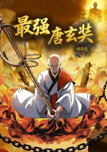 仙逆动漫卡片